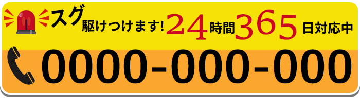 ハチ駆除