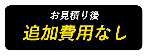 ハチ駆除