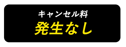 ハチ駆除